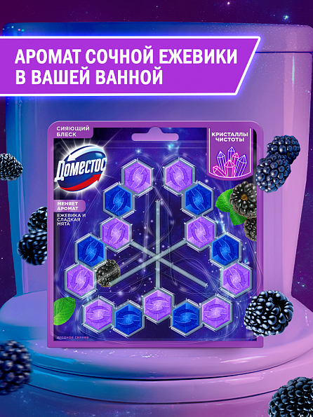 Блок для унитаза Доместос Кристаллы чистоты Ягодное сияние 3 шт. 4