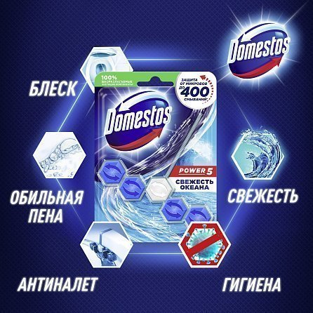 Блок для унитаза Domestos Power 5 Свежесть океана 4