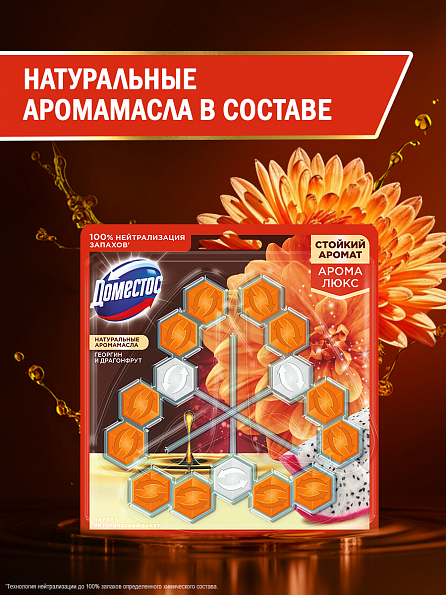 Блок для унитаза Доместос Арома Люкс Экзотический букет 3 шт. 5