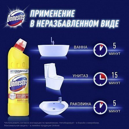 Универсальный чистящий гель Domestos Лимонная свежесть 500 мл 5