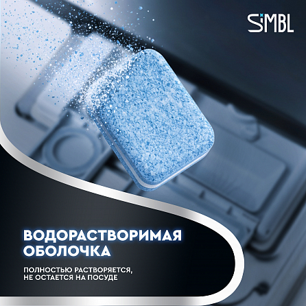 Таблетки для посудомоечной машины O2 Power Сила Кислорода, 50 шт. 9