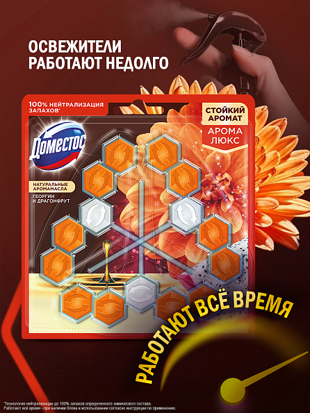 Блок для унитаза Доместос Арома Люкс Экзотический букет 3 шт. 6