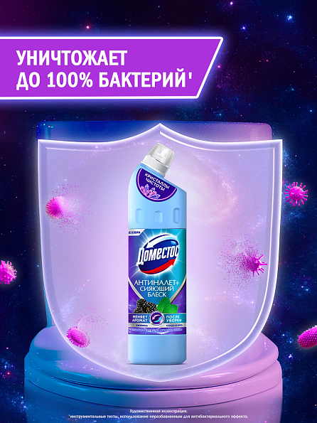 Универсальный чистящий гель Доместос Антиналет+Сияющий блеск Кристаллы чистоты 750 мл 7