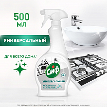 Универсальный чистящий спрей Сиф Антибактериальный