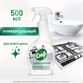 Универсальный чистящий спрей Сиф Антибактериальный