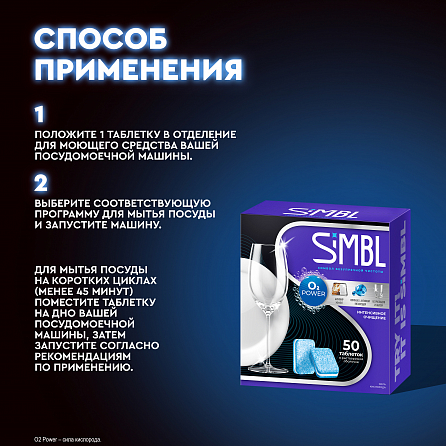 Таблетки для посудомоечной машины O2 Power Сила Кислорода, 50 шт. 11