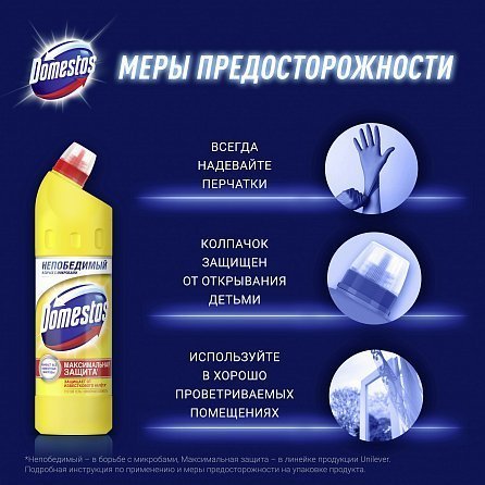 Универсальный чистящий гель Domestos Лимонная свежесть 750 мл 3