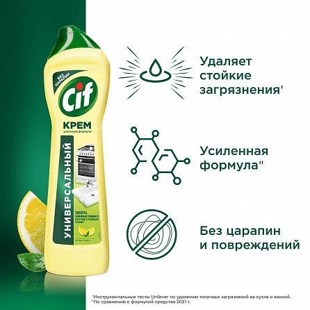Чистящий крем Cif Актив Лимон 5