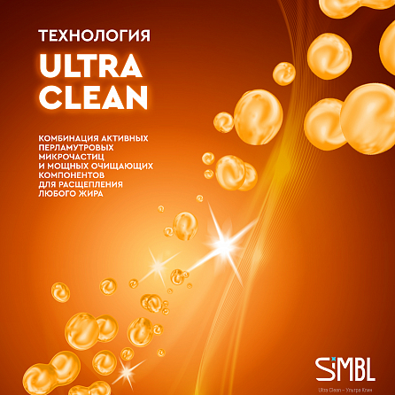 Гель для мытья посуды Simbl сочный мандарин 2