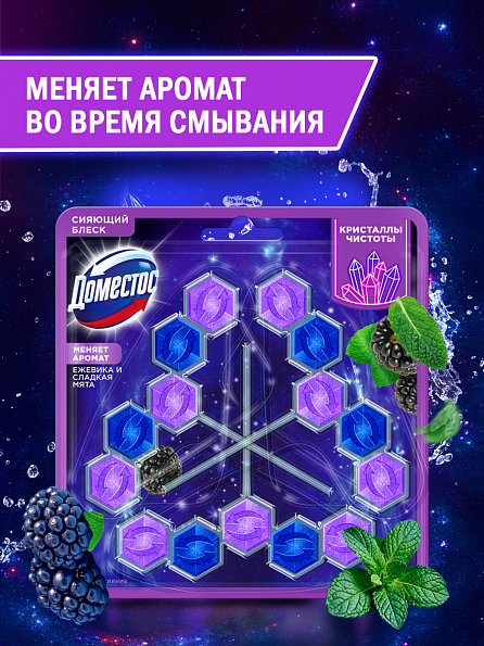 Блок для унитаза Доместос Кристаллы чистоты Ягодное сияние 3 шт. 3