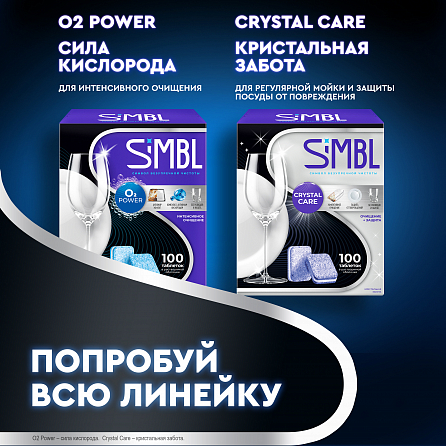 Таблетки для посудомоечной машины O2 Power Сила Кислорода, 100 шт. 12