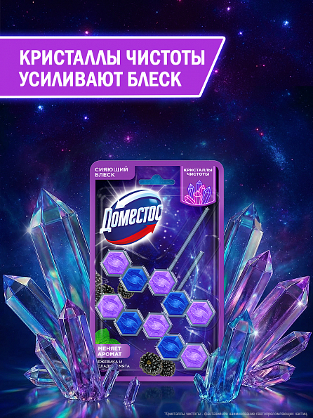 Блок для унитаза Доместос Кристаллы чистоты Ягодное сияние 2 шт. 2