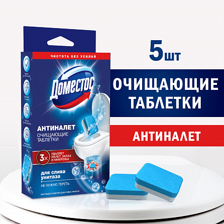 Очищающие таблетки для слива унитаза Антиналет  1