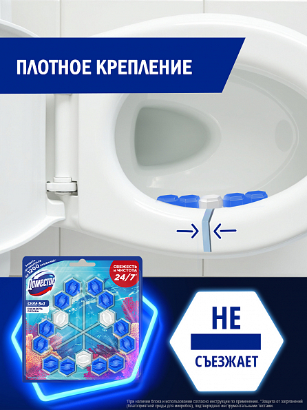 Блок для унитаза Доместос Сила 5в1 Свежесть океана 3 шт. 6