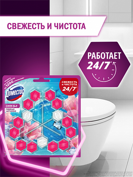 Блок для унитаза Доместос Сила 5в1 Ледяная магнолия 3 шт. 2