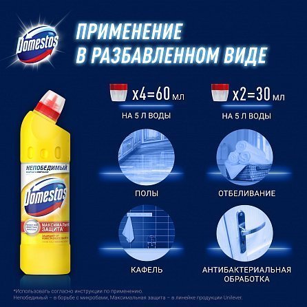 Универсальный чистящий гель Domestos Лимонная свежесть 500 мл 3