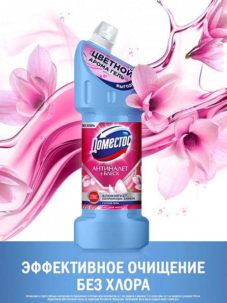 Универсальный чистящий гель Доместос Антиналет+Блеск Цветущая магнолия 1500 мл 7