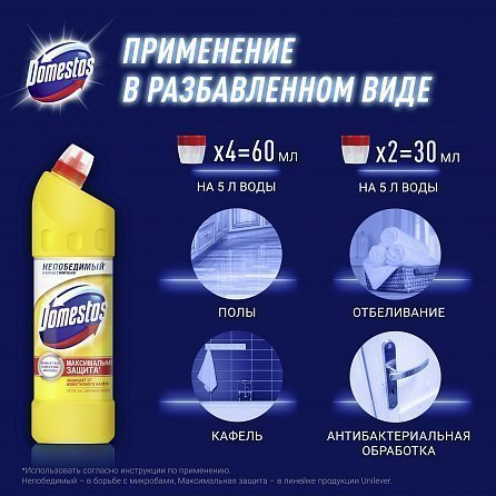 Универсальный чистящий гель Domestos Лимонная свежесть 1000 мл 7