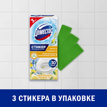 Стикер для очищения унитаза Доместос стикеры для очищения унитаза Лимонная свежесть 2