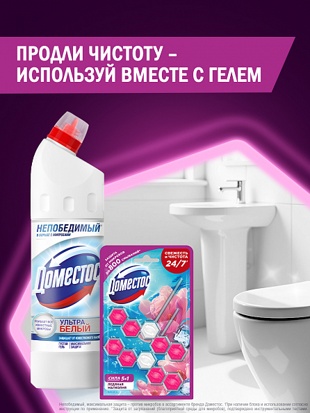 Блок для унитаза Доместос Сила 5в1 Ледяная магнолия 2 шт. 8