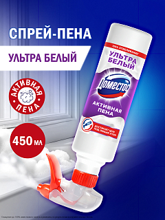 Доместос Активная спрей-пена Ультра Белый 450 мл