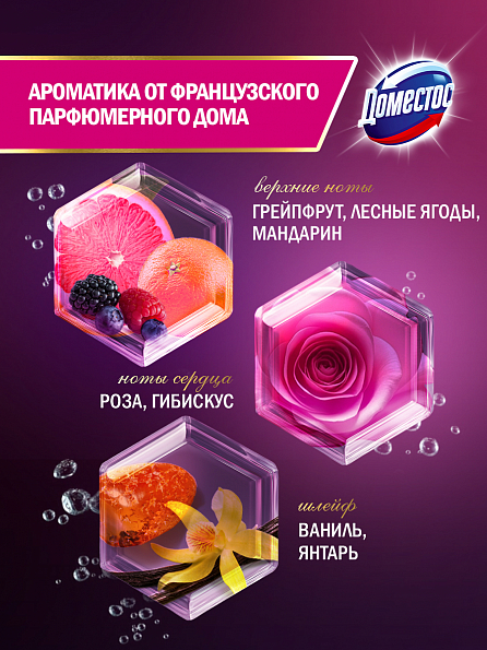 Блок для унитаза Доместос Арома Люкс Сказочный аромат 2 шт. 3