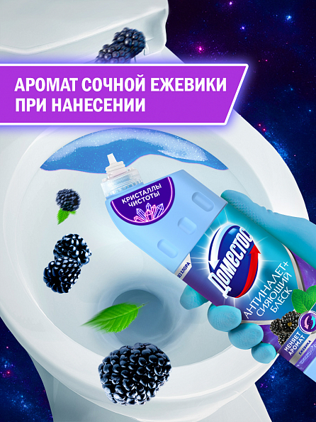 Универсальный чистящий гель Доместос Антиналет+Сияющий блеск Кристаллы чистоты 750 мл 4
