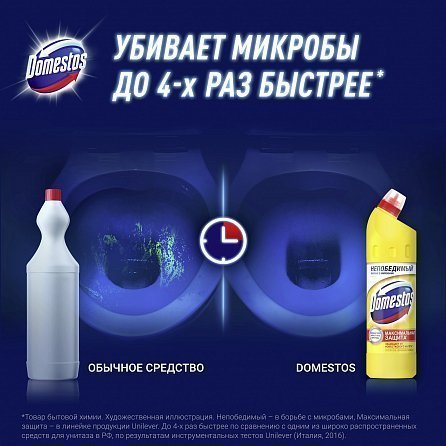 Универсальный чистящий гель Domestos Лимонная свежесть 750 мл 8