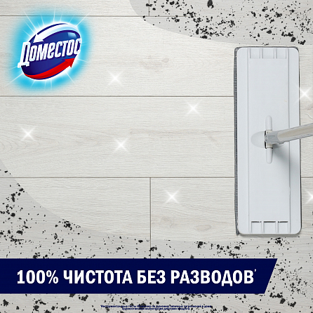 Гель-концентрат для пола Доместос Лимон и мята 5000 мл 4