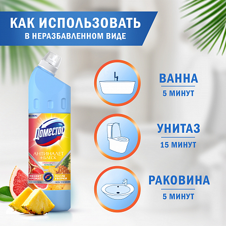 Универсальный чистящий гель Доместос Антиналет + Блеск Сила тропиков 10