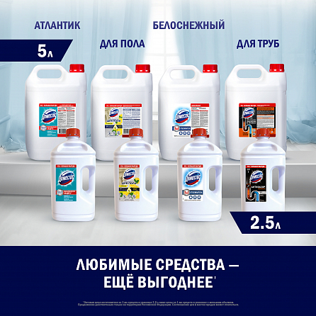 Универсальный отбеливатель Белоснежный 2500 мл 12