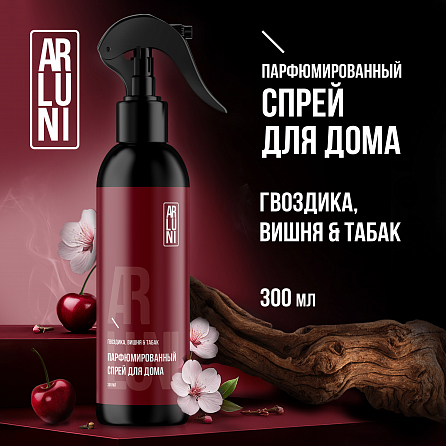 Парфюмированный спрей для дома Arluni Гвоздика,Вишня&Табак 1