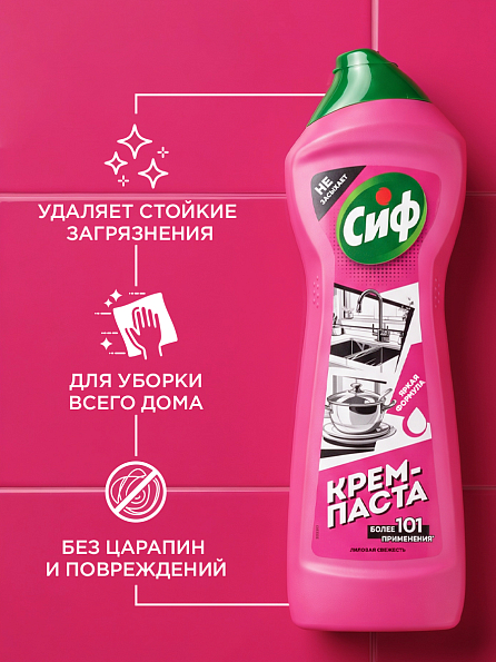 Сиф крем-паста для уборки универсальная 5