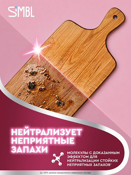 Крем-гель для мытья посуды SIMBL с  ароматом меда, 900 мл 6