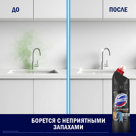 Средство для устранения засоров в трубах Доместос 6