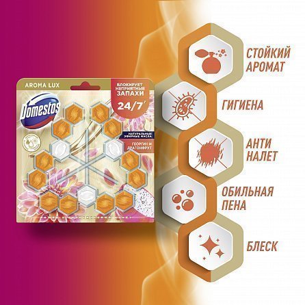 Блок для унитаза Domestos Aroma Lux Trio Экзотический букет 7