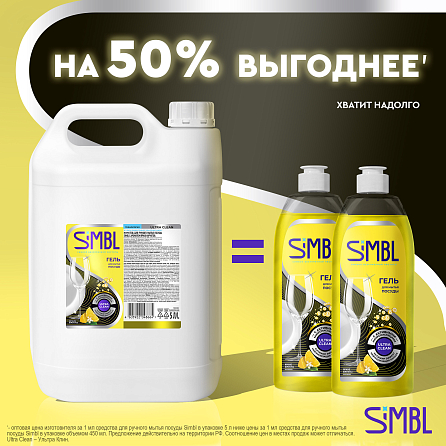 Гель для мытья посуды SIMBL яркие фруткы, 5 л 4