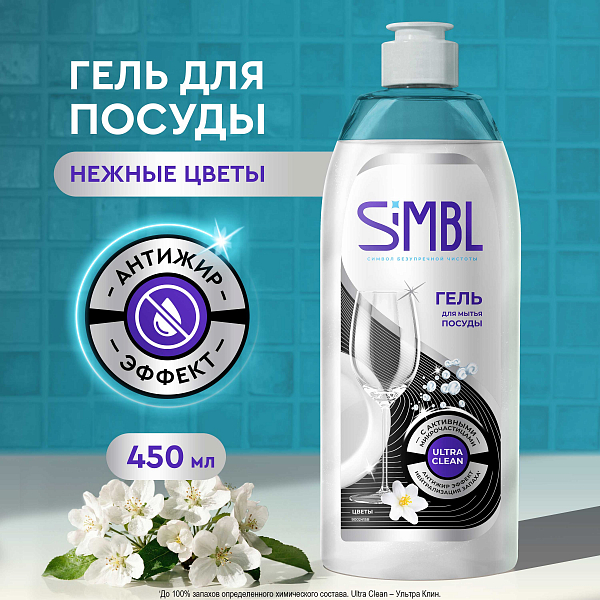 Гель для мытья посуды Simbl цветы