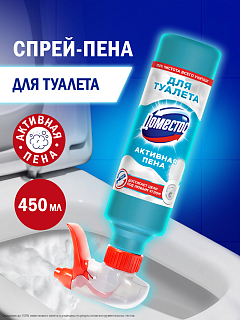Доместос Активная спрей-пена Для туалета 450 мл