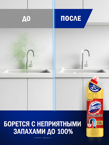 Доместос Средство для устранения сильных засоров в трубах Turboclean 1 л 4