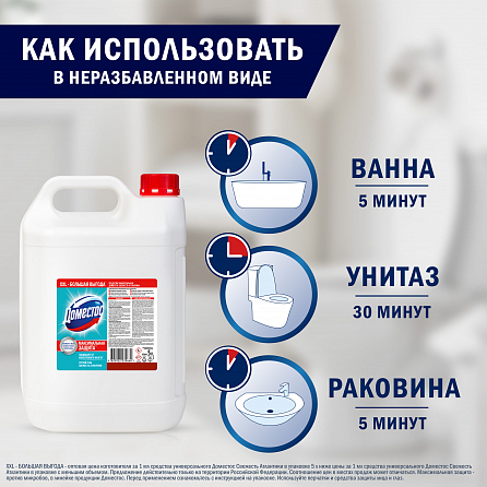 Универсальный чистящий гель Доместос Свежесть Атлантики 5000 мл 7