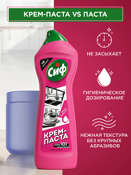 Сиф крем-паста для уборки универсальная 12
