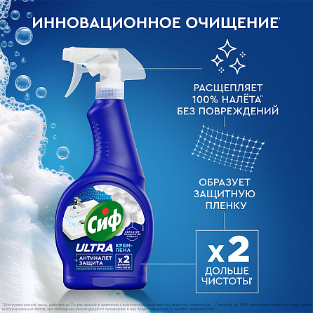 КРЕМ-ПЕНА СИФ  ULTRA АНТИНАЛЕТ+ЗАЩИТА 2