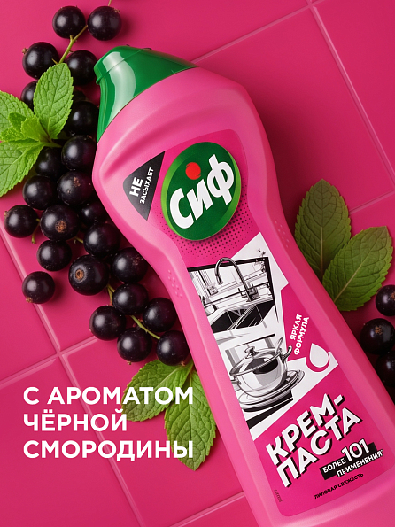 Сиф крем-паста для уборки универсальная 11