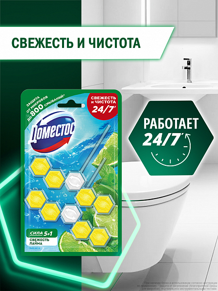 Блок для унитаза Доместос Сила 5в1 Свежесть лайма 2 шт. 2