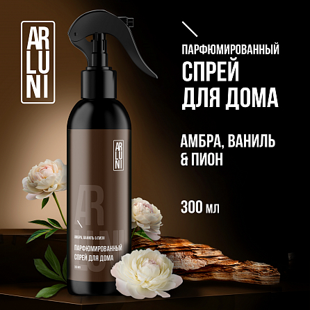 Парфюмированный спрей для дома Arluni Амбра,Ваниль&Пион 1