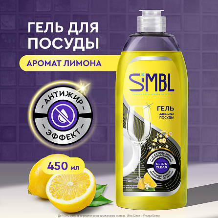 Гель для мытья посуды Simbl яркие фрукты 1
