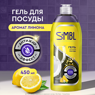 Гель для мытья посуды Simbl яркие фрукты