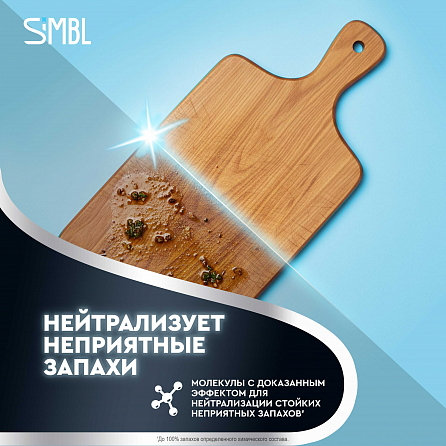 Гель для мытья посуды Simbl цветы 5
