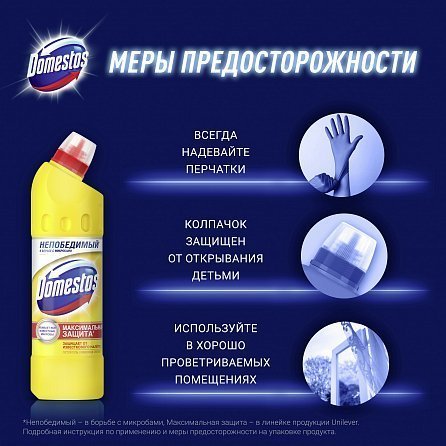 Универсальный чистящий гель Domestos Лимонная свежесть 500 мл 4